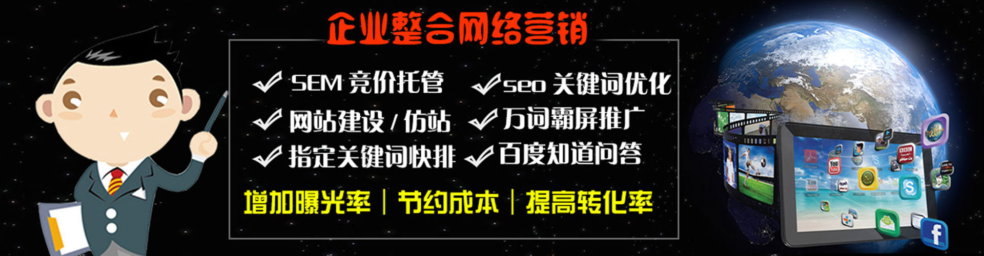 洪泽sem竞价